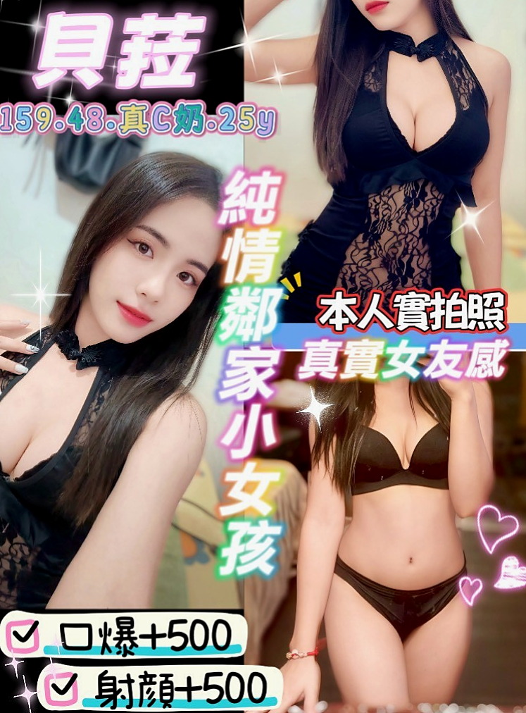 清水⊡外叫⊡蘇靜⊡小模⊡身高168cm⊡體重46kg⊡胸圍E罩杯⊡年齡19歲⊡白皙笑容甜美 主動服務 19歲學生妹 #初次下海